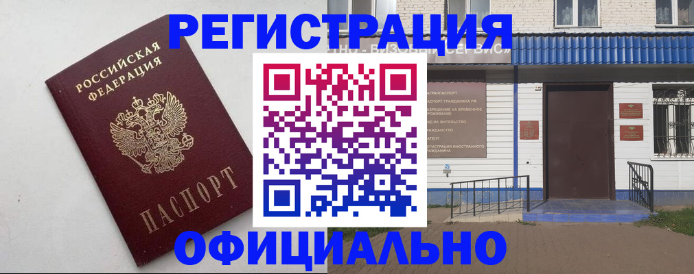 регистрация для школы в Лысково