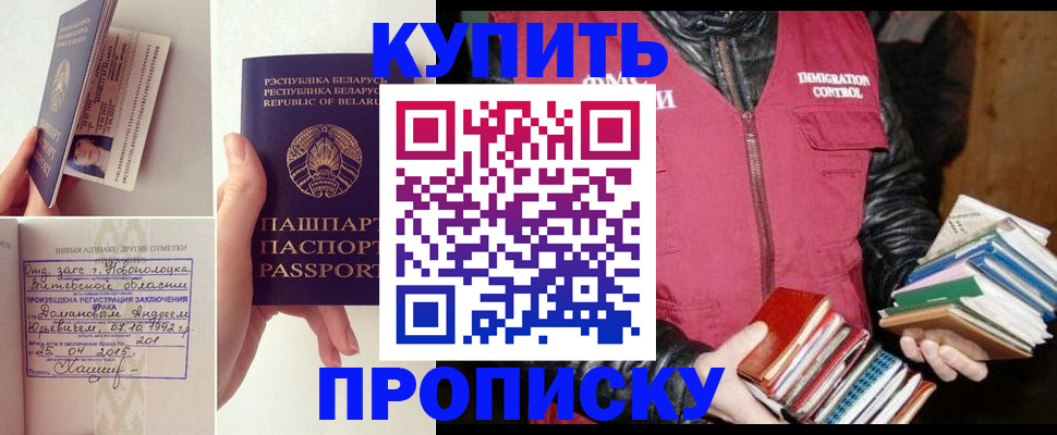 временная регистрация для всех в Лысково